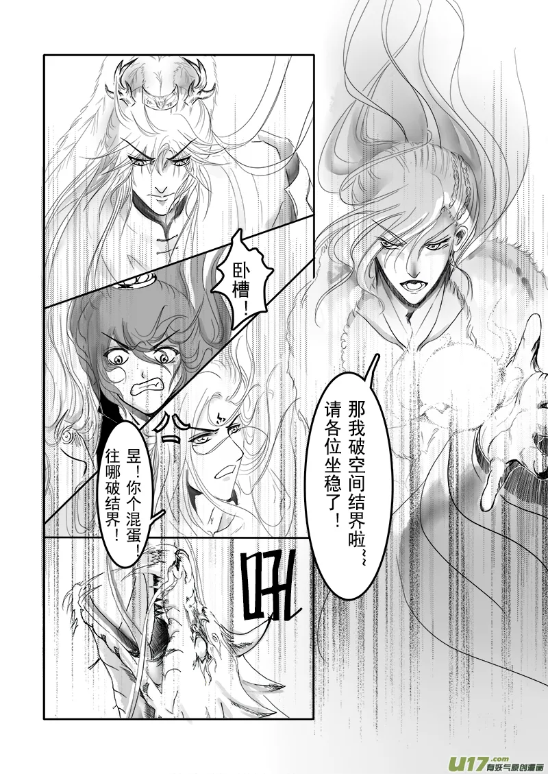 第十八章 第一节 第2页