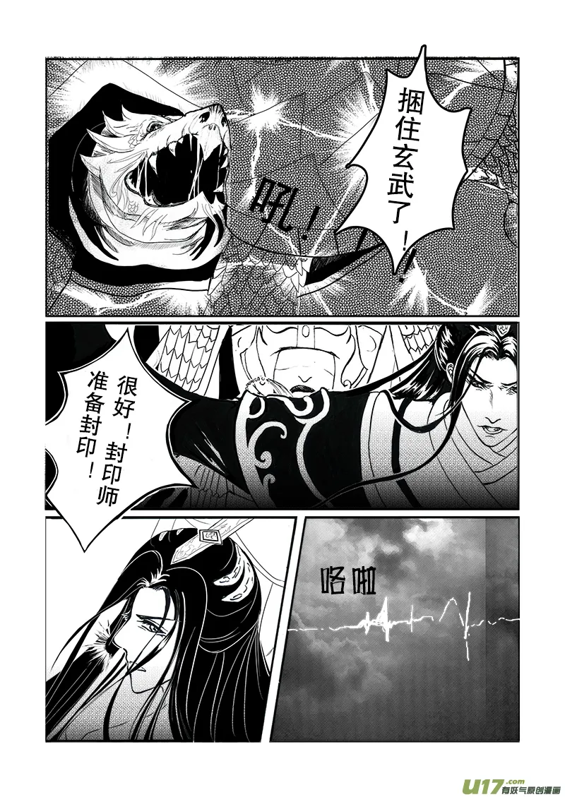 第十八章 第一节 第3页