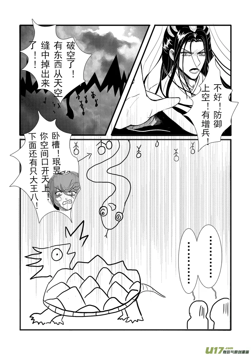 第十八章 第一节 第4页