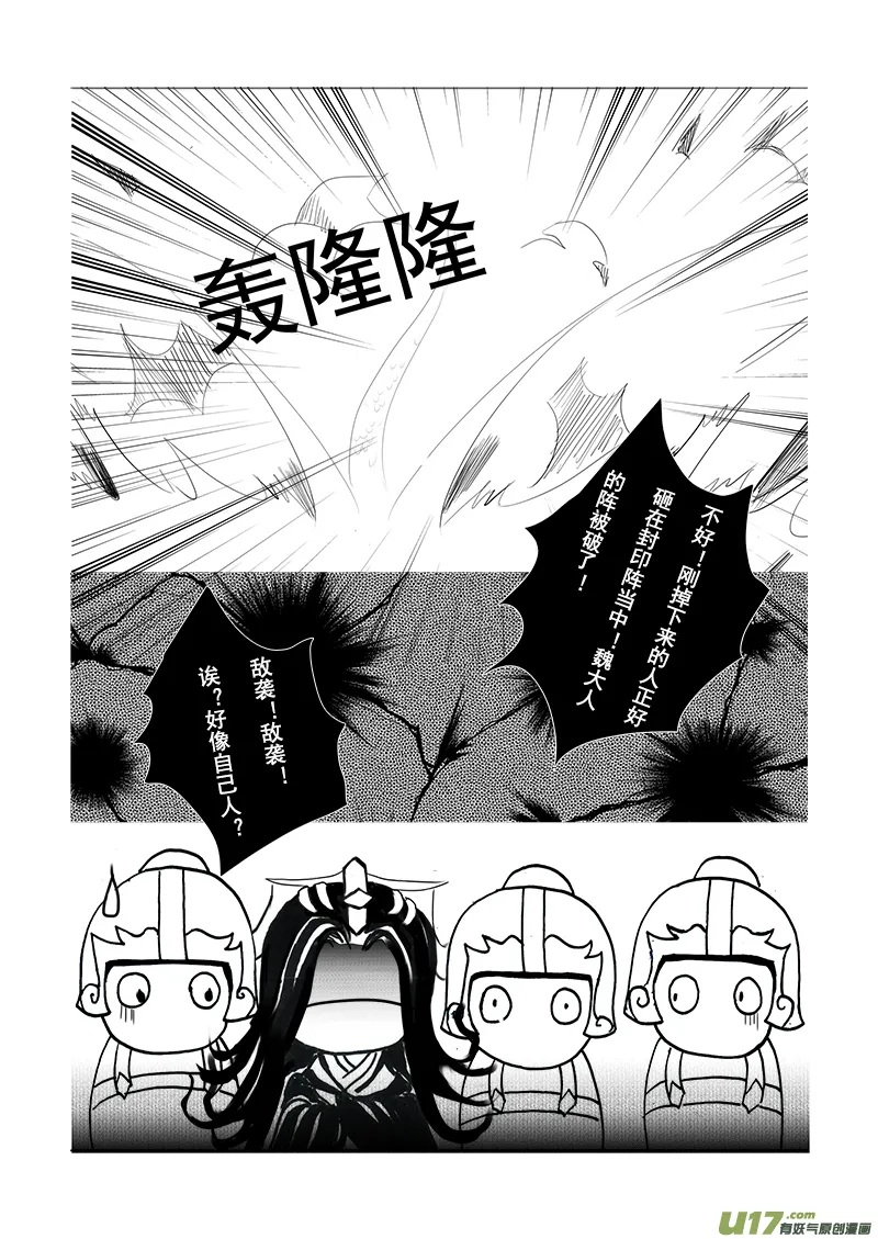第十八章 第一节 第6页