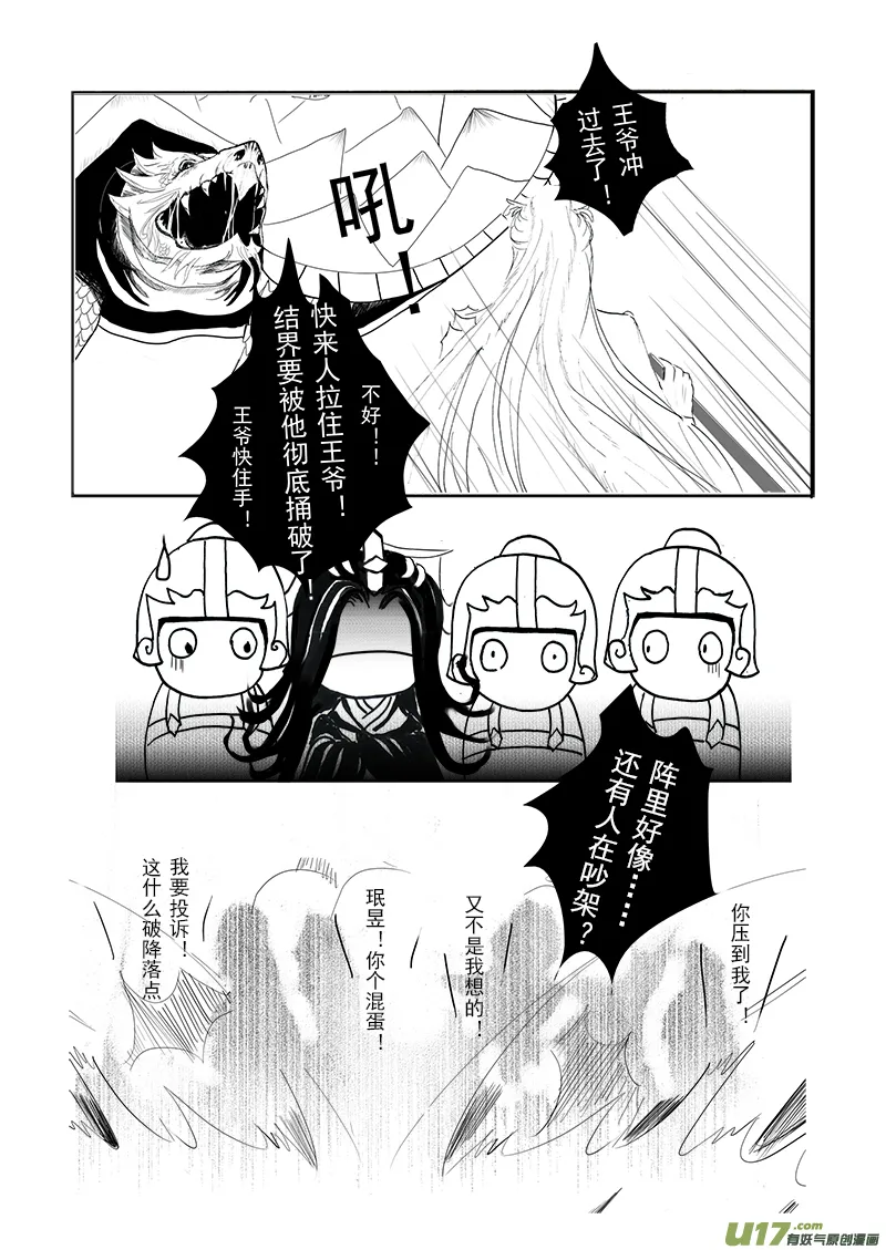 第十八章 第一节 第8页