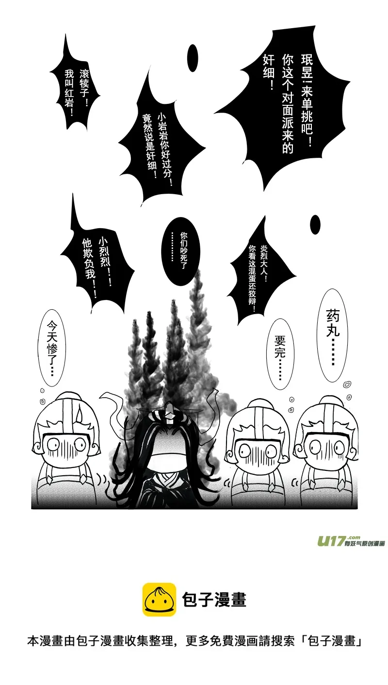 第十八章 第一节 第9页