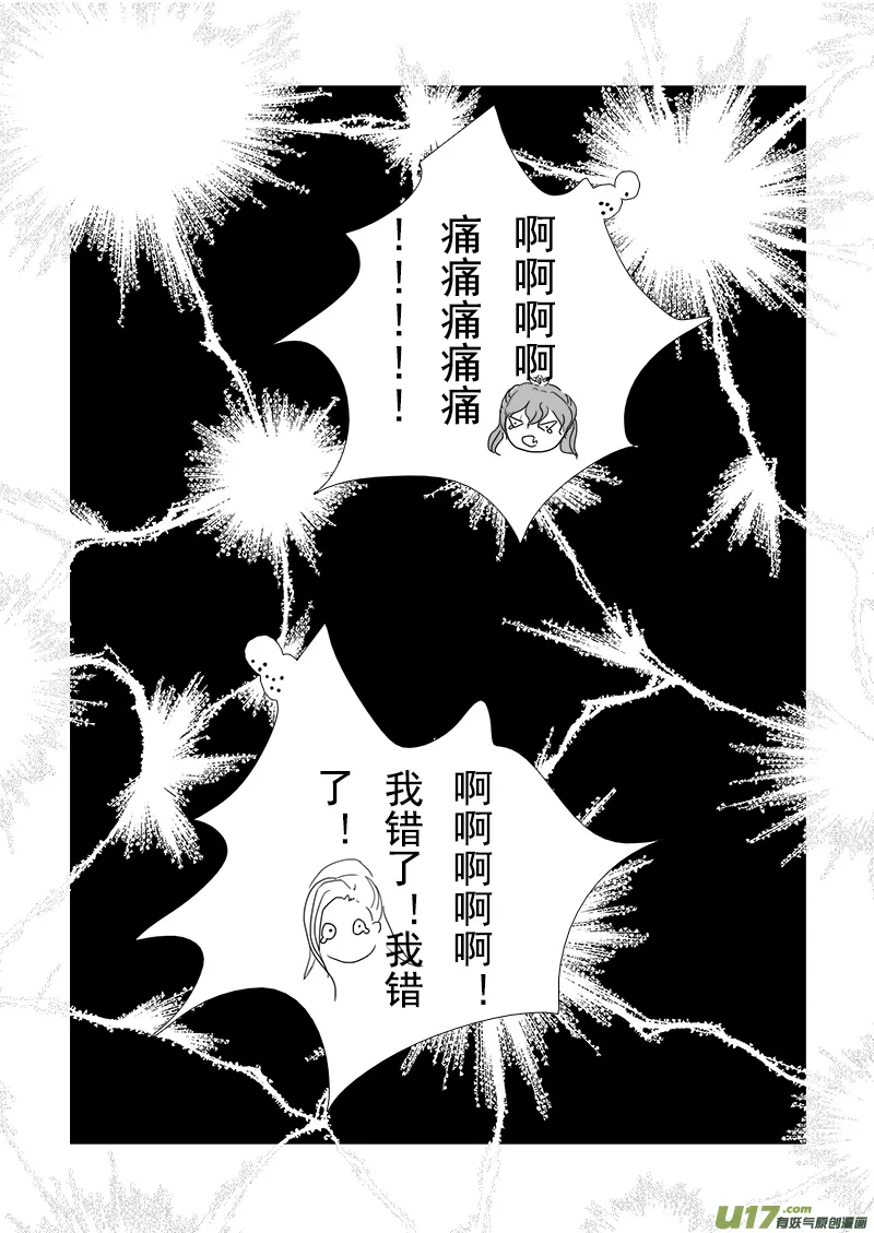 第十八章 第二节 第2页