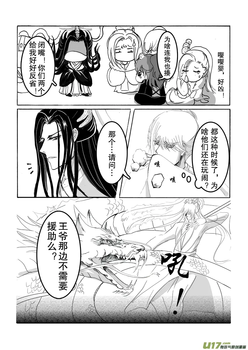 第十八章 第二节 第3页