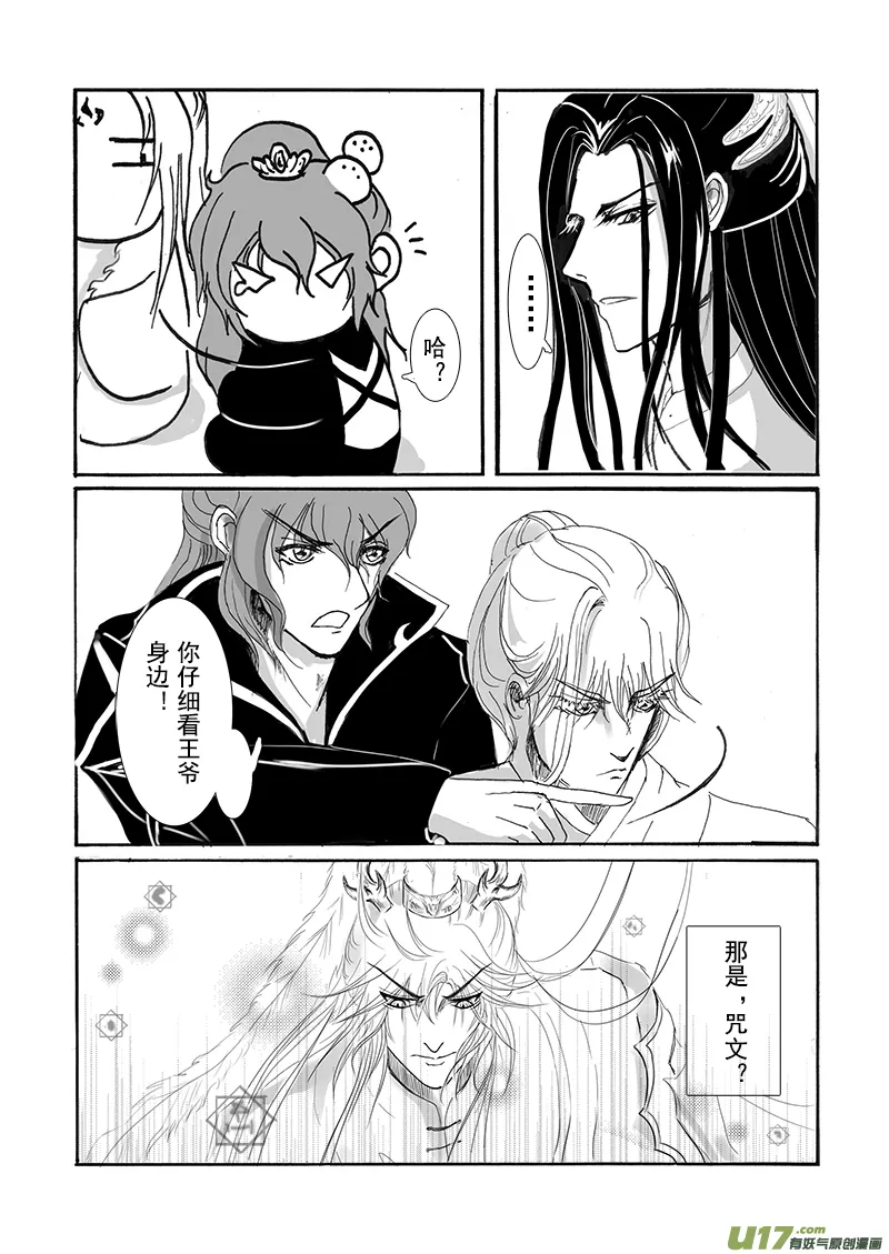 第十八章 第二节 第4页