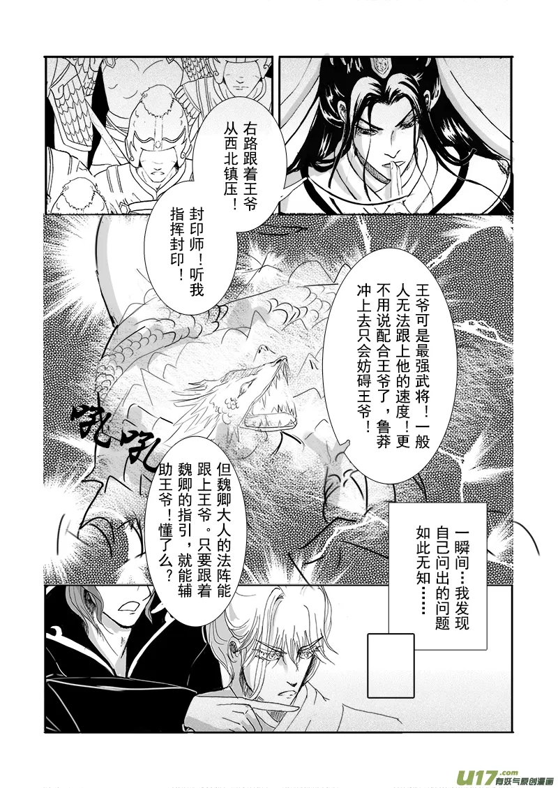 第十八章 第二节 第6页