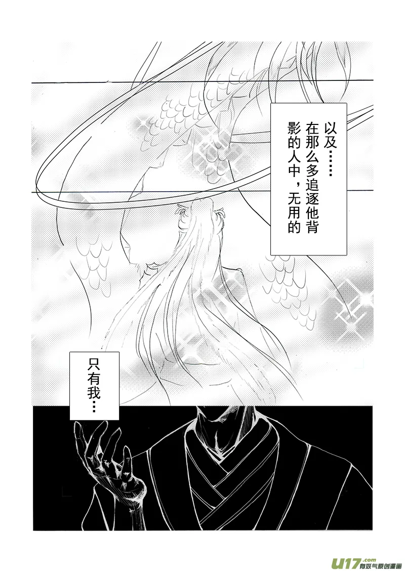 第十八章 第二节 第7页