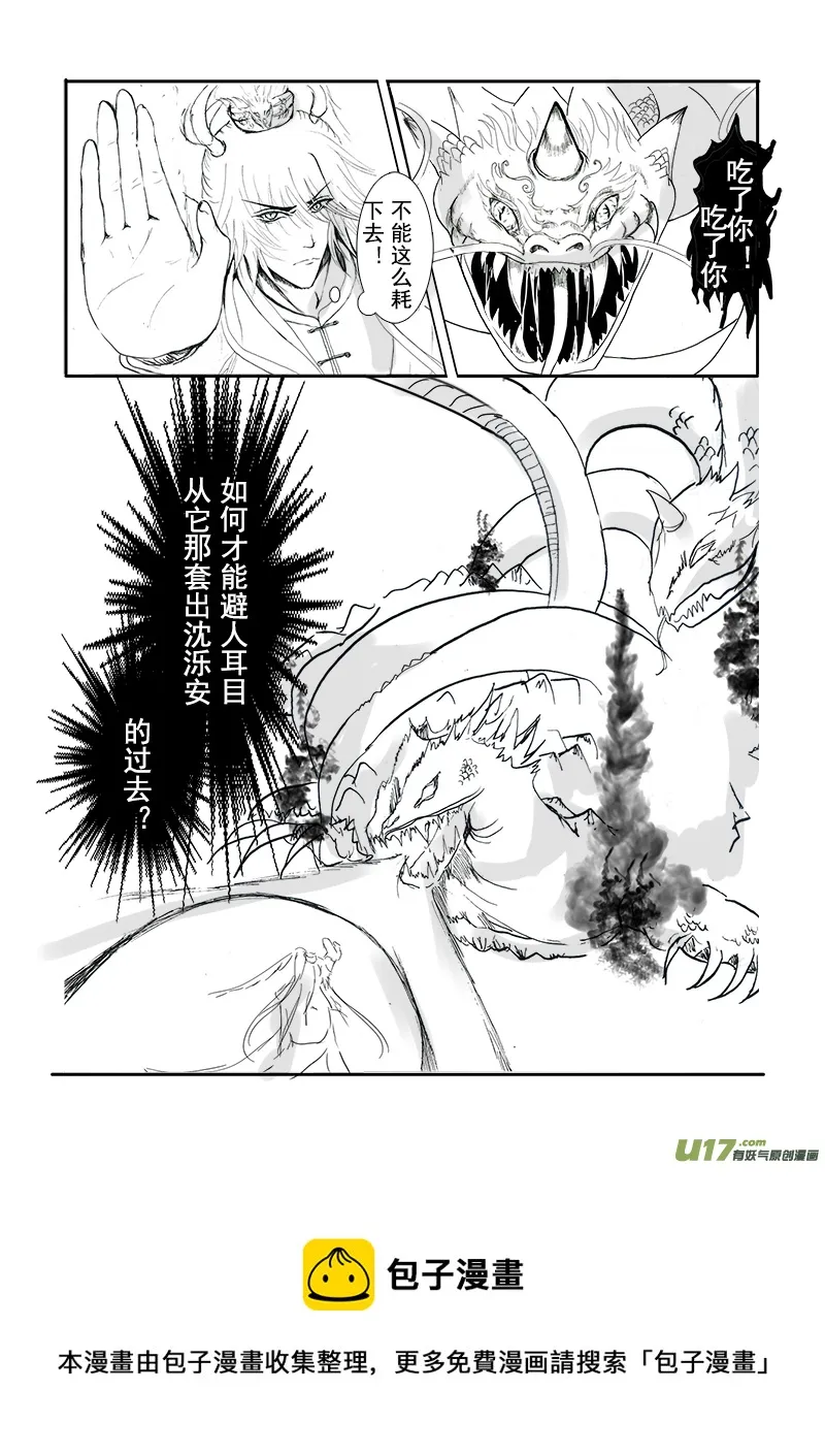 第十八章 第二节 第8页