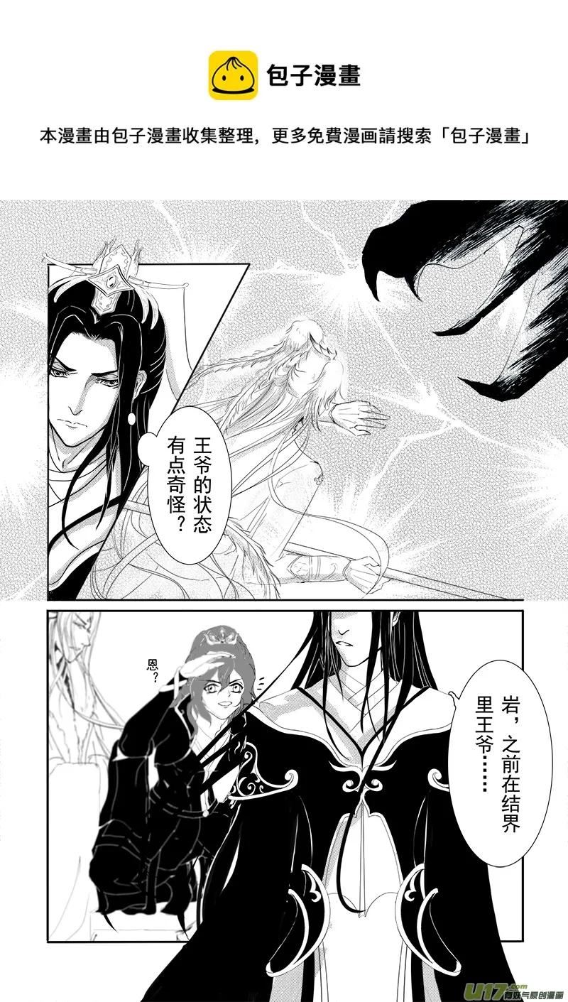 第十八章 第三节 第1页