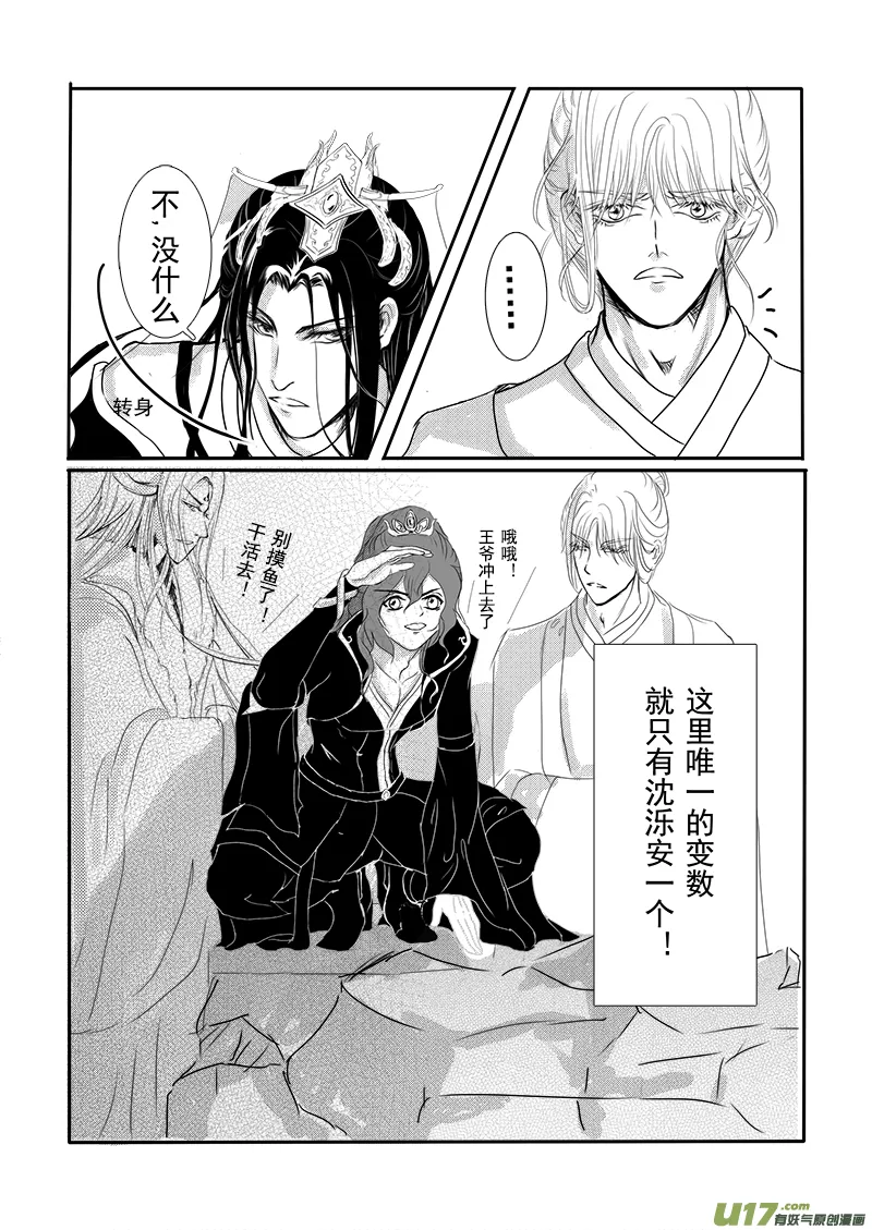 第十八章 第三节 第2页