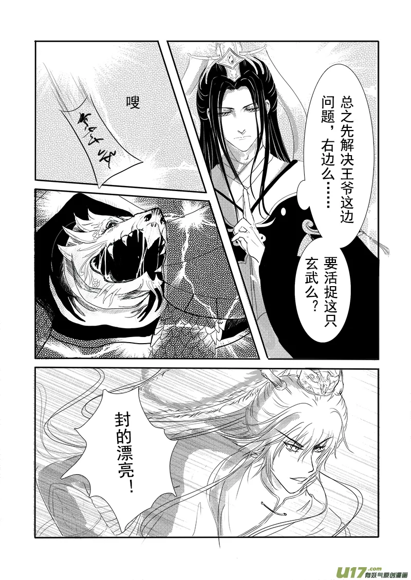 第十八章 第三节 第3页