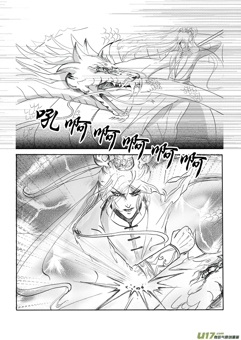 第十八章 第三节 第4页