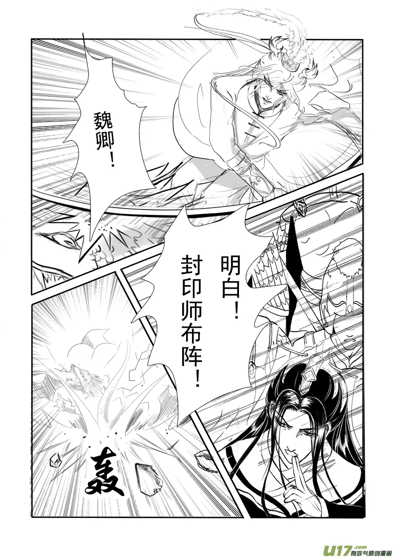 第十八章 第三节 第6页