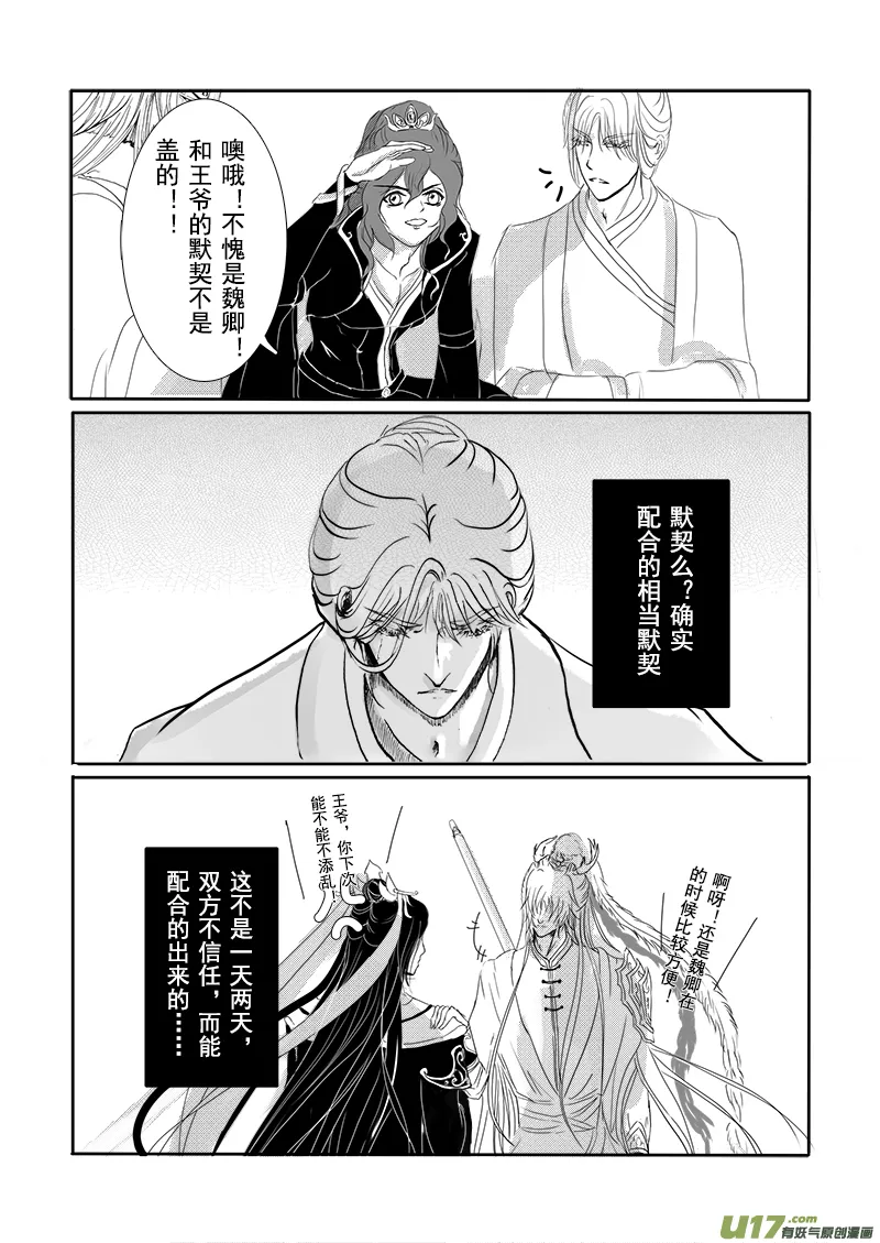 第十八章 第三节 第8页