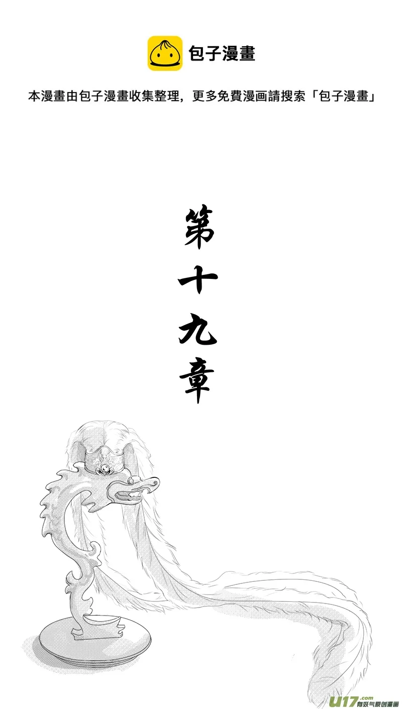 第十九章 第一节 第1页