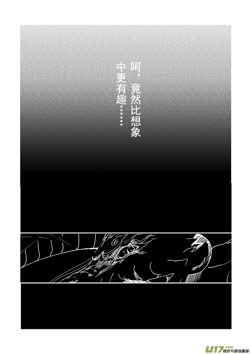 第十九章 第一节 第4页
