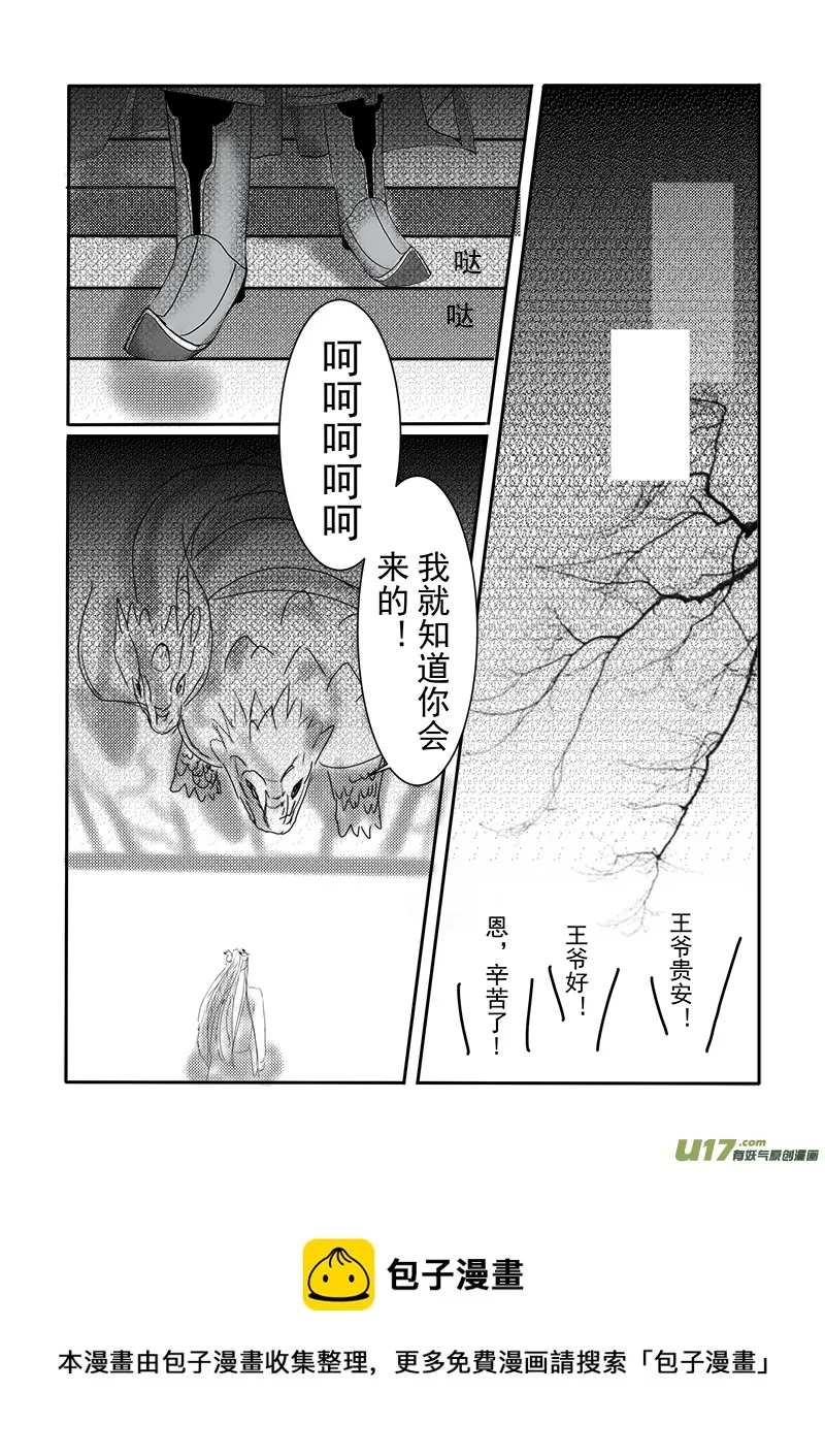 第十九章 第一节 第5页