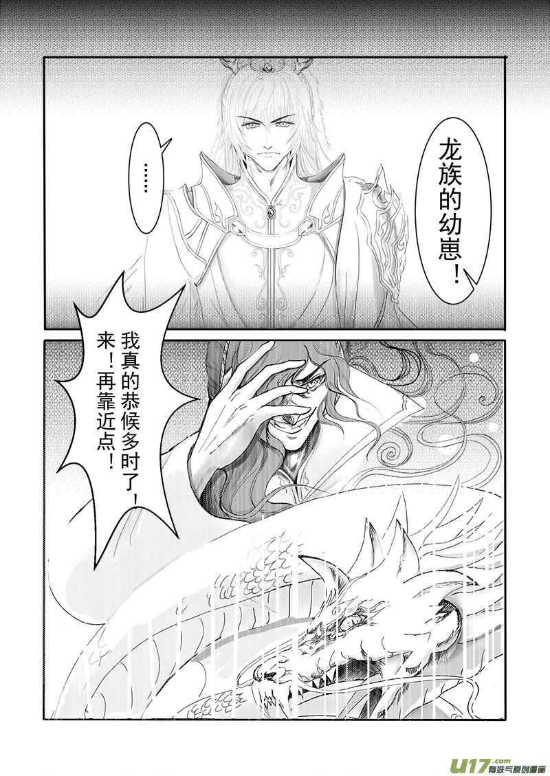 第十九章 第一节 第6页