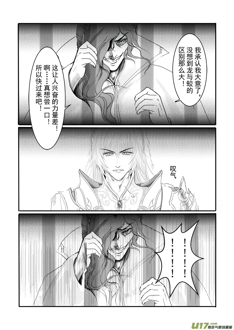 第十九章 第一节 第7页