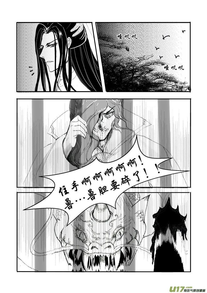 第十九章 第一节 第8页