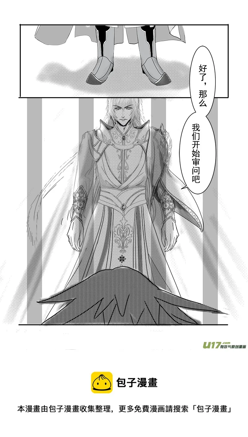 第十九章 第一节 第10页