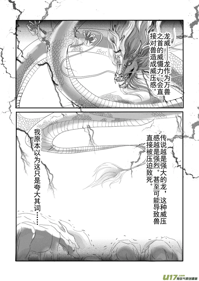 第十九章 第二节 第2页
