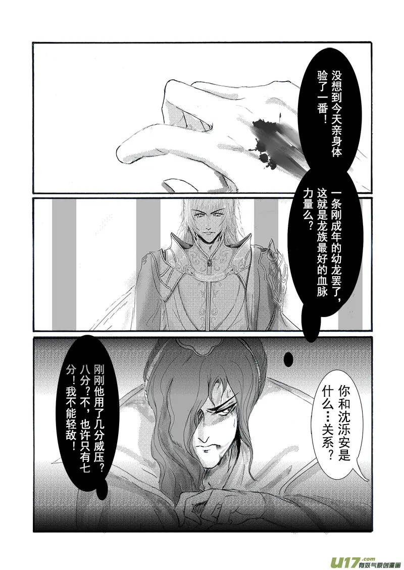 第十九章 第二节 第3页