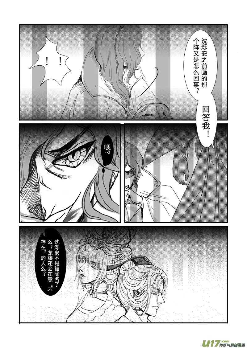 第十九章 第二节 第4页