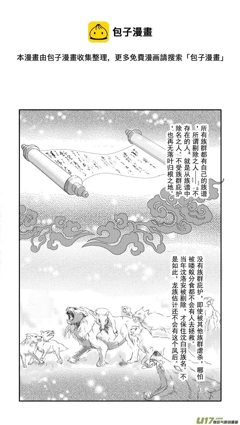第十九章 第二节 第5页