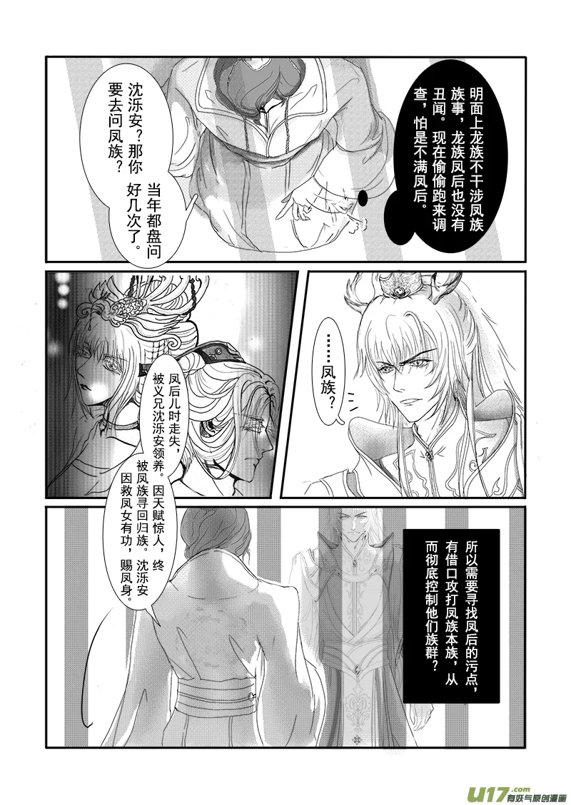 第十九章 第二节 第6页