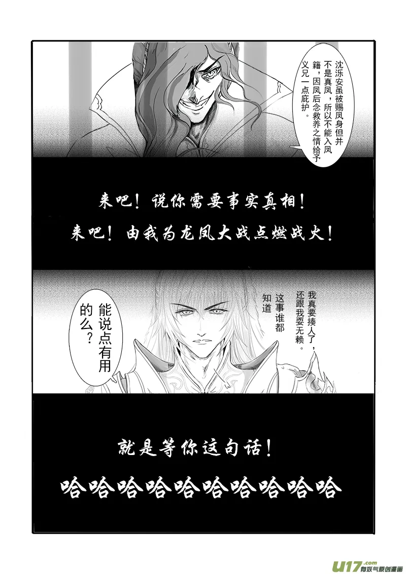 第十九章 第二节 第7页