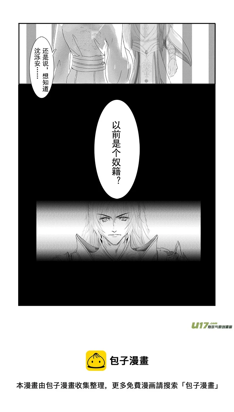 第十九章 第二节 第8页