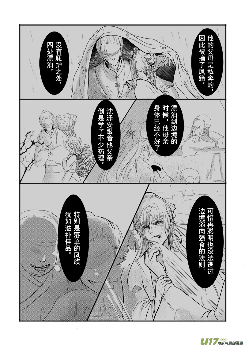 第十九章 第三节 第2页