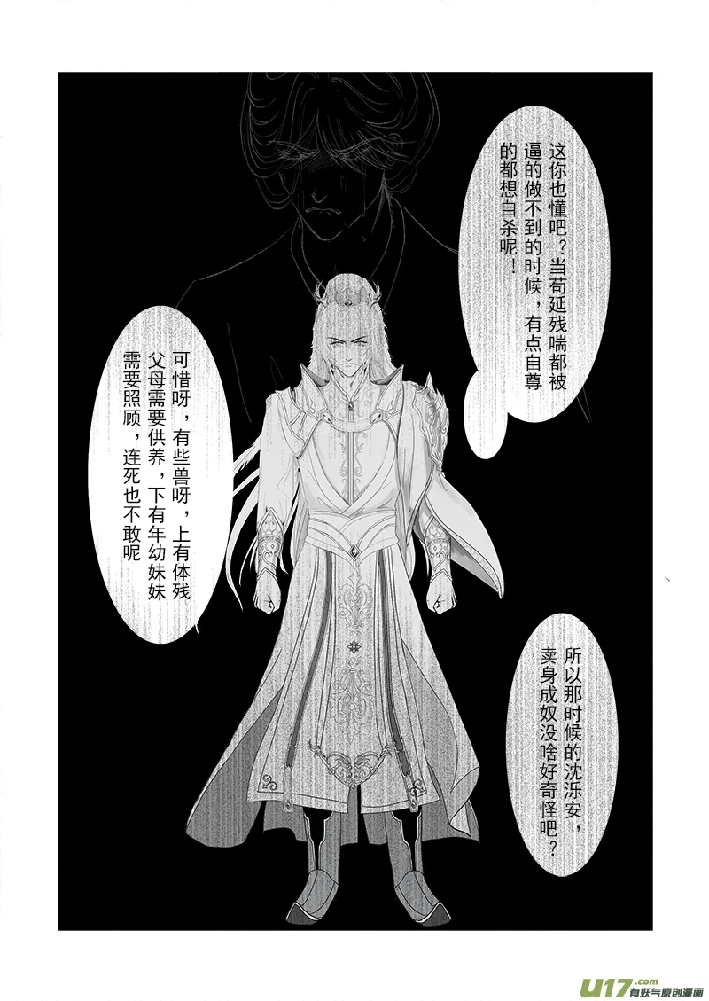 第十九章 第三节 第3页
