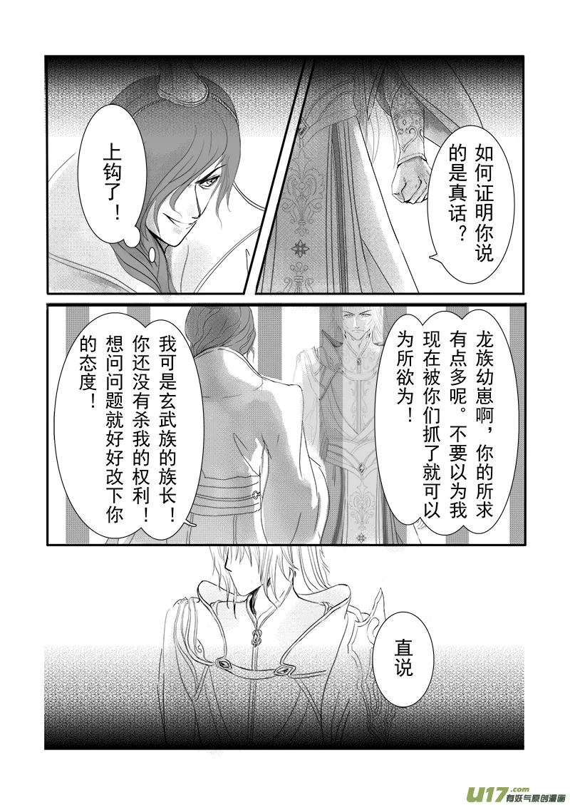 第十九章 第三节 第4页