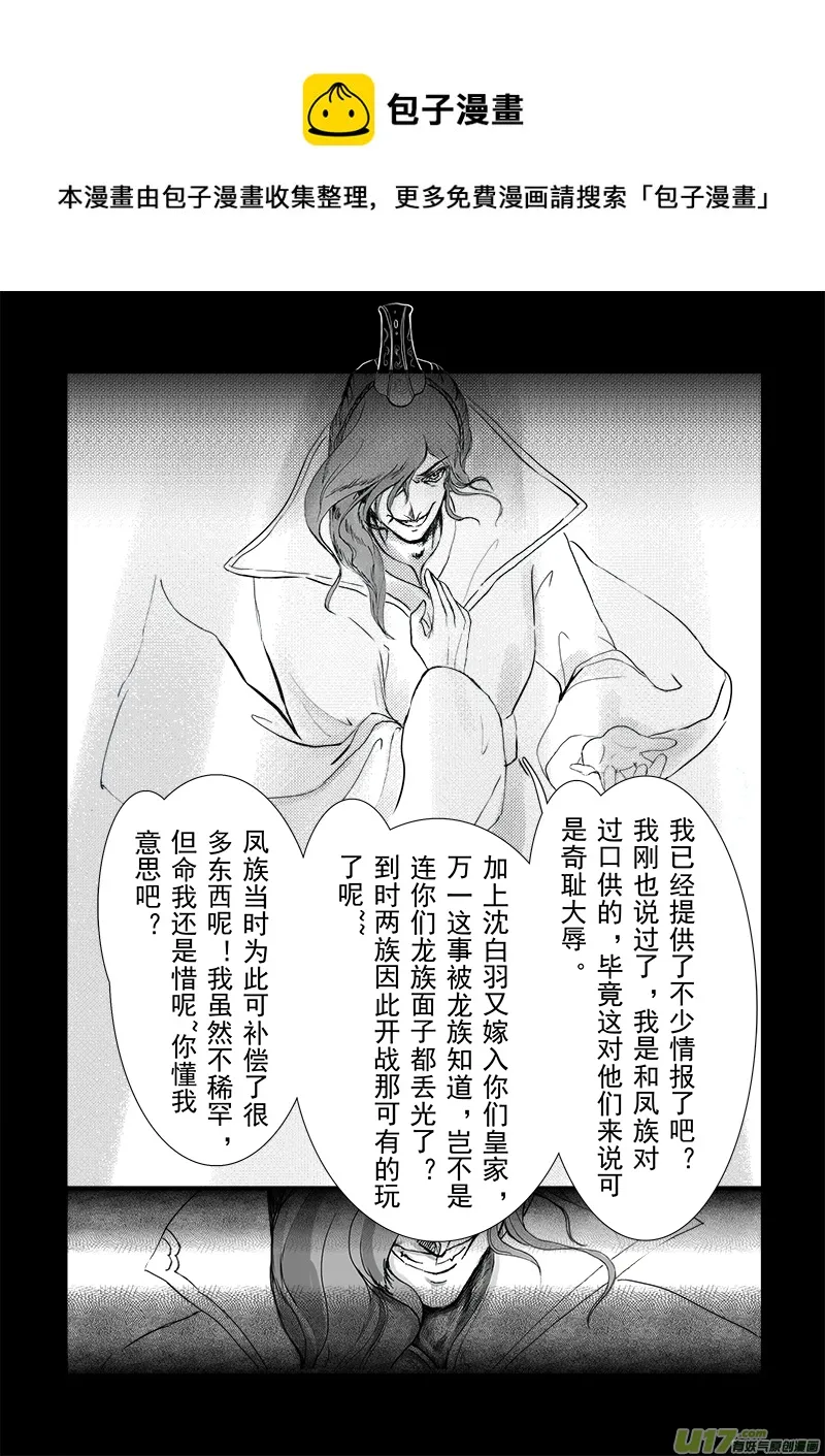 第十九章 第三节 第5页