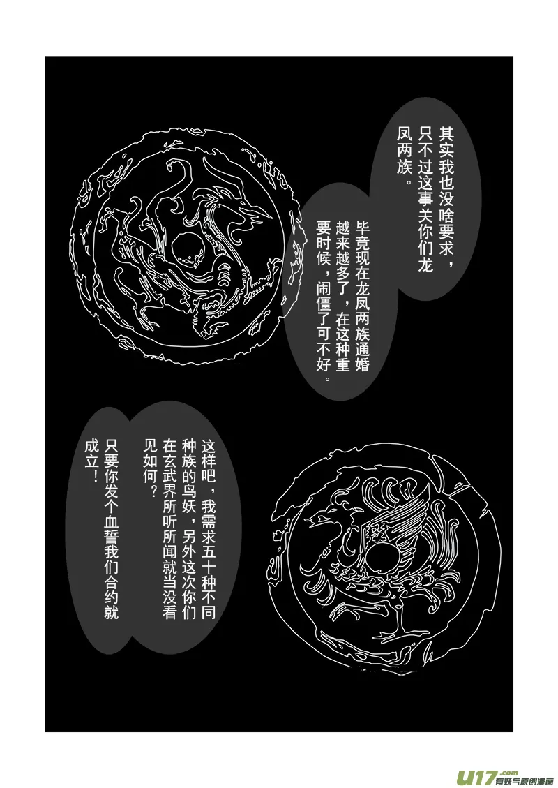 第十九章 第三节 第6页