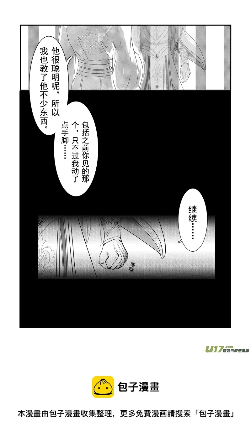 第十九章 第三节 第8页
