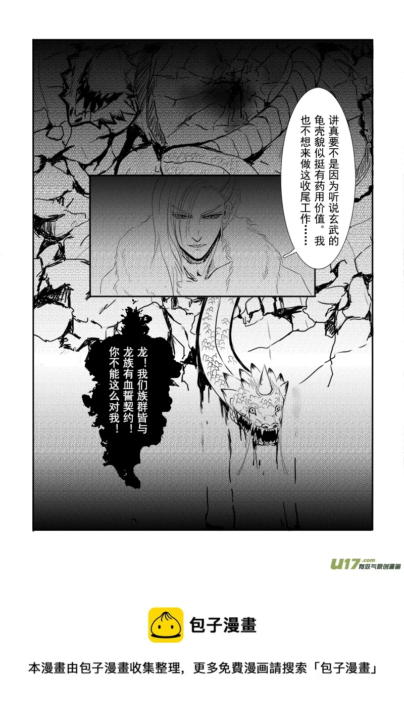 第二十章 第一节 第5页