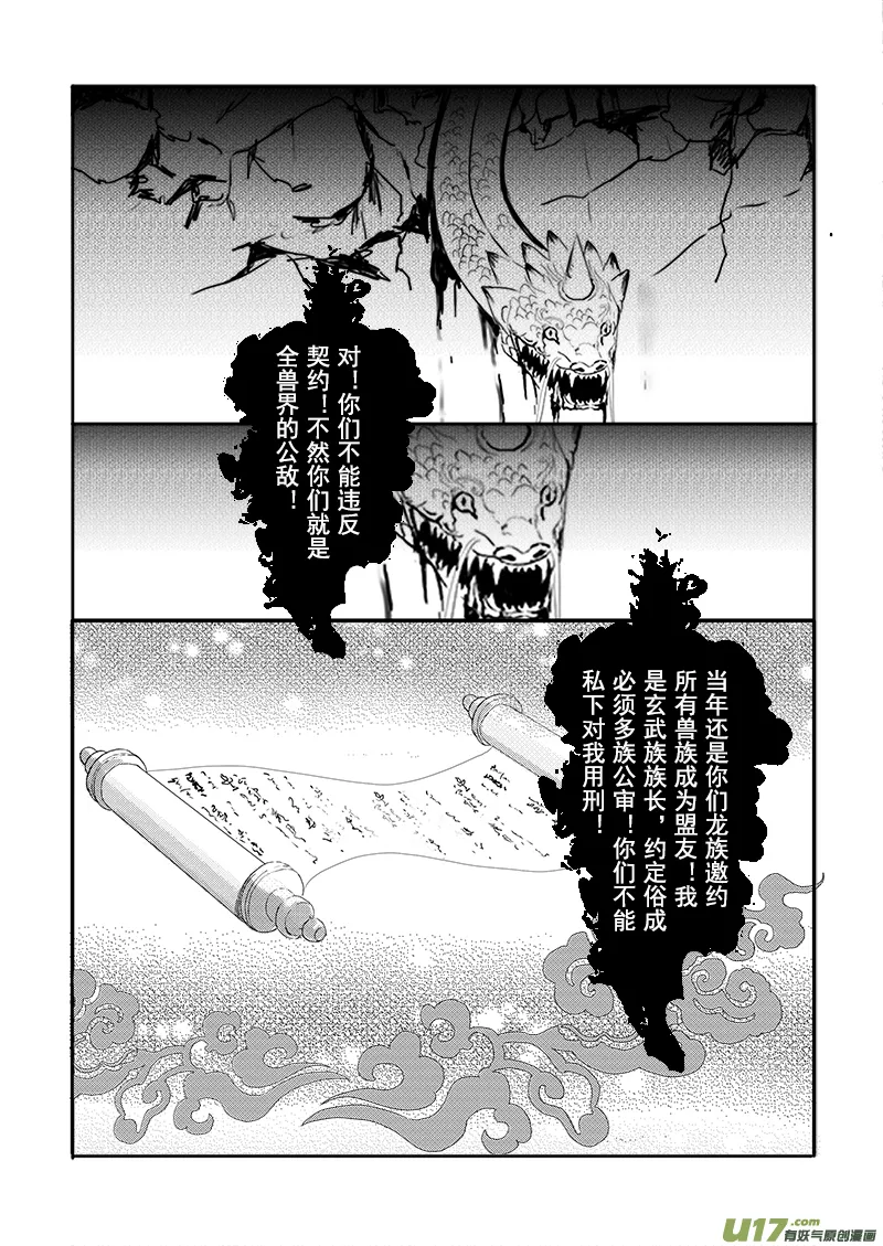 第二十章 第一节 第6页