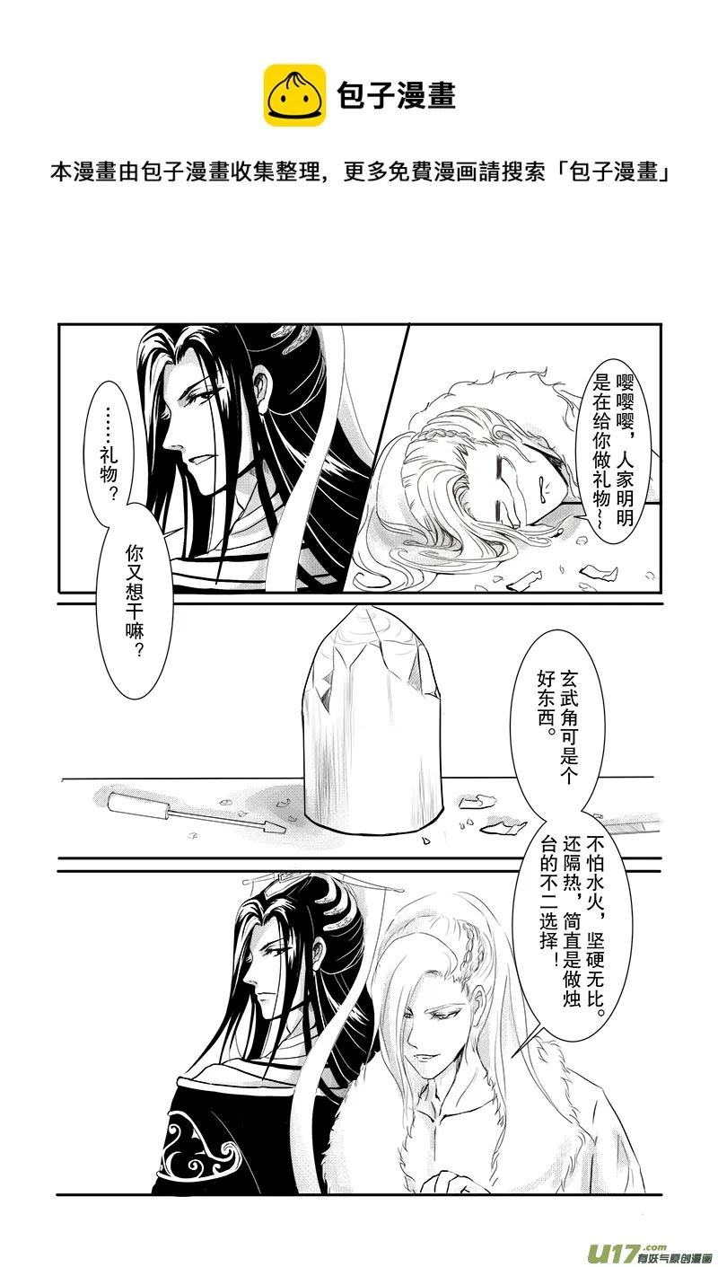 第二十章 第二节 第1页