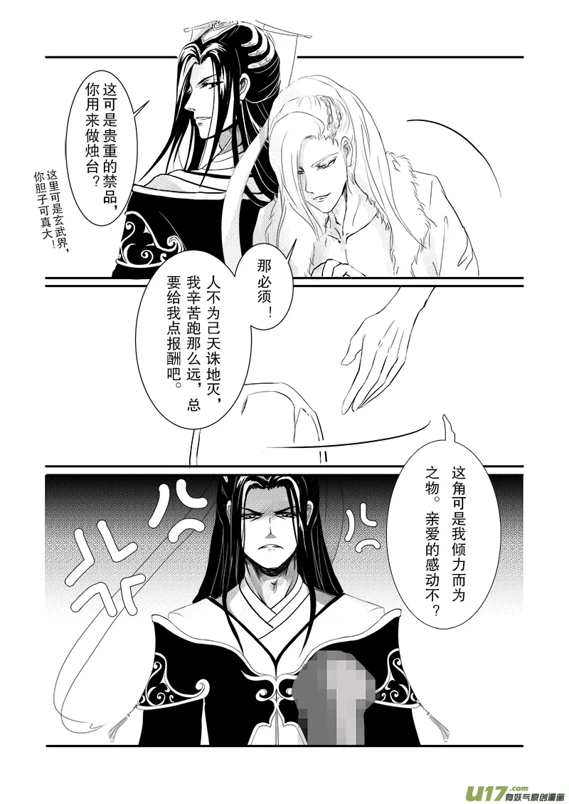 第二十章 第二节 第2页