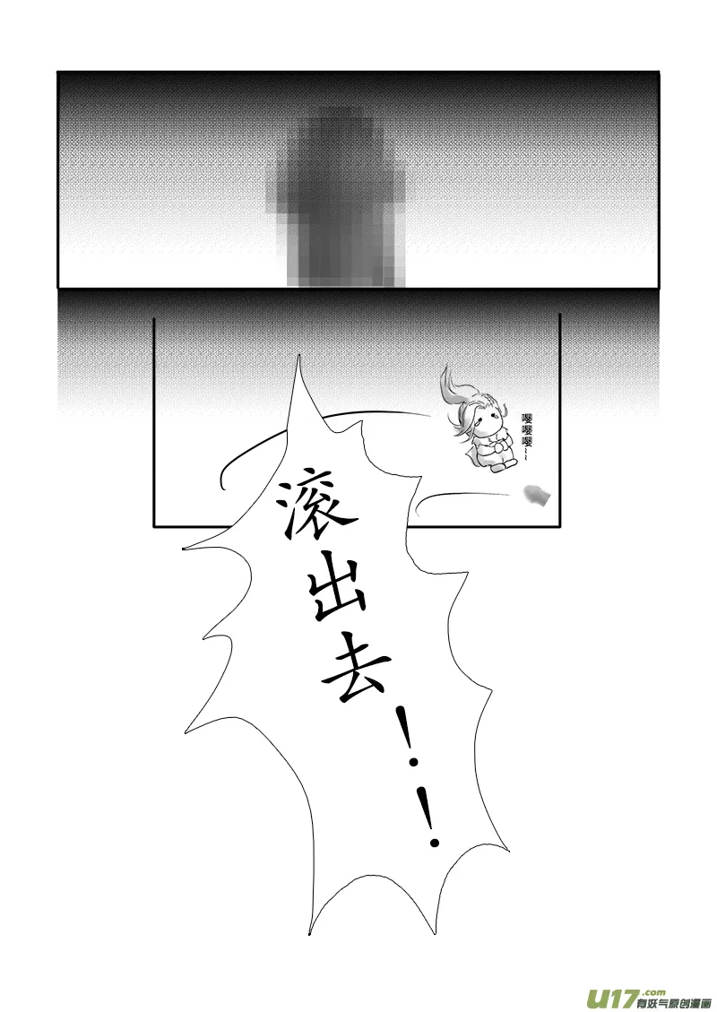 第二十章 第二节 第3页