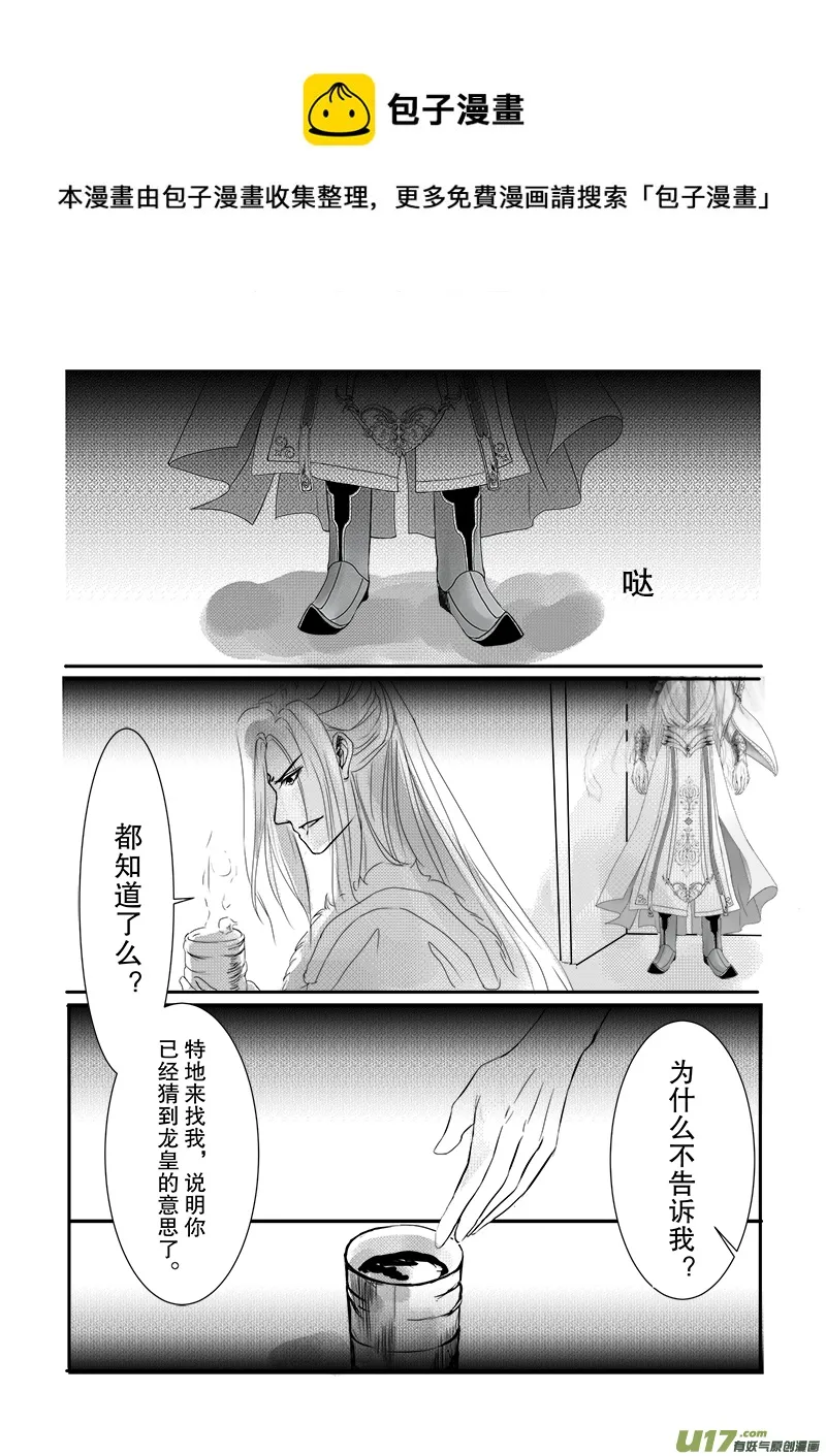 第二十章 第二节 第5页