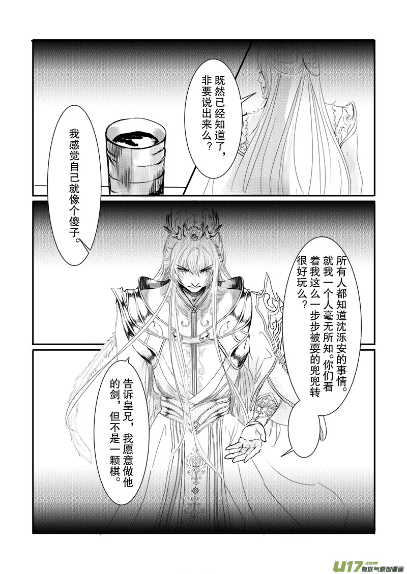 第二十章 第二节 第6页