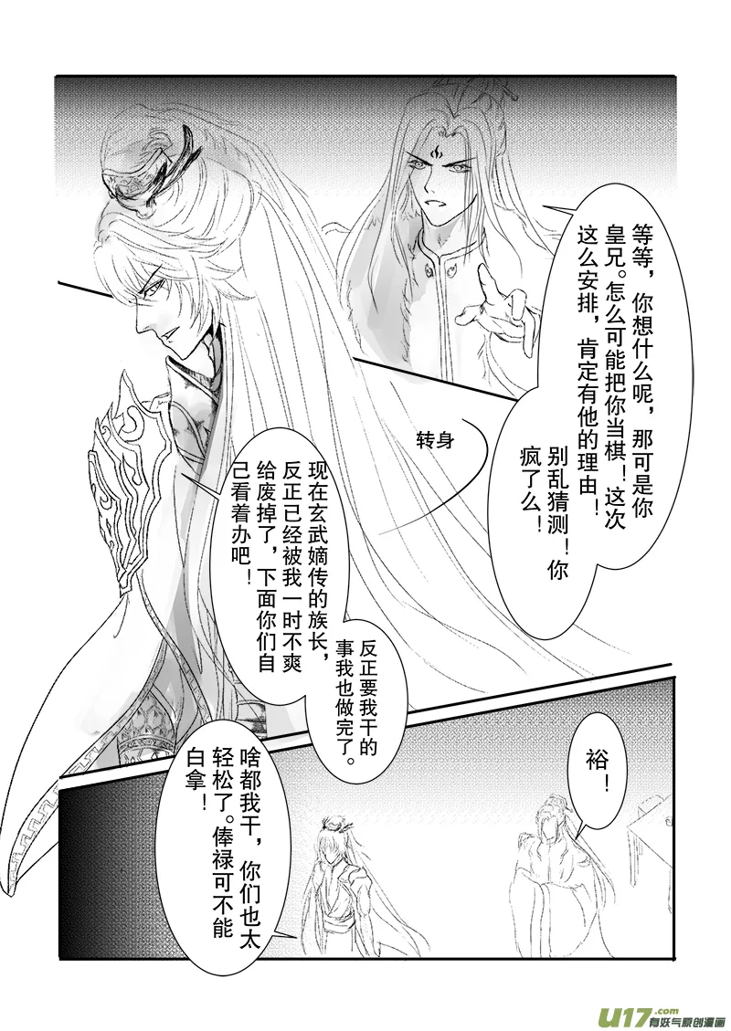 第二十章 第二节 第7页