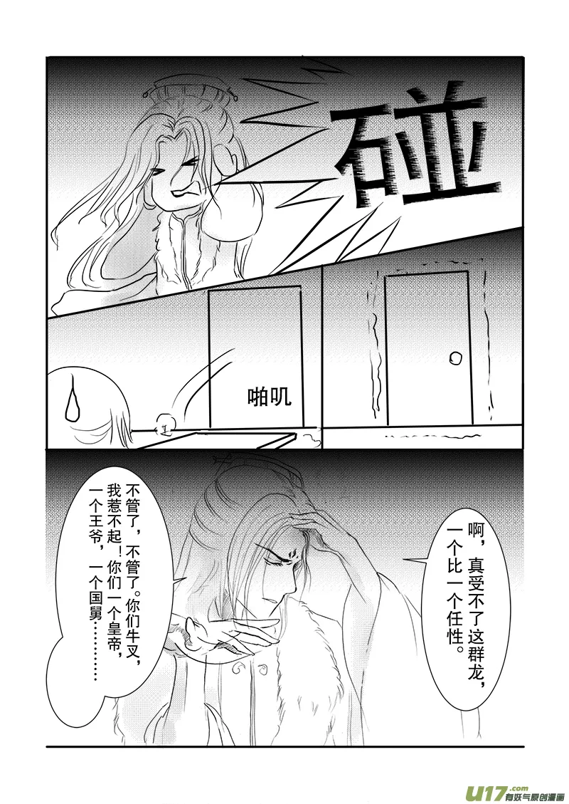 第二十章 第二节 第8页