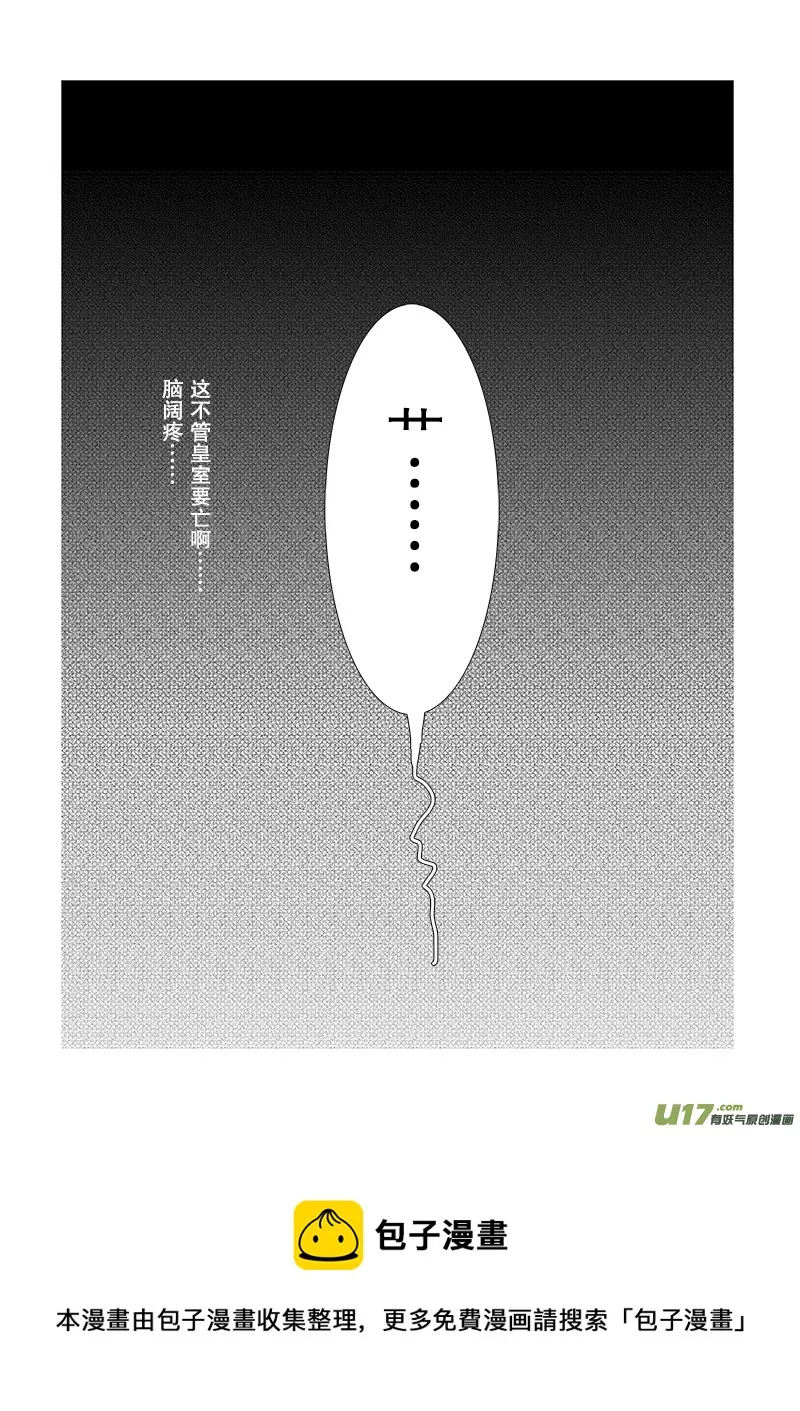 第二十章 第二节 第9页