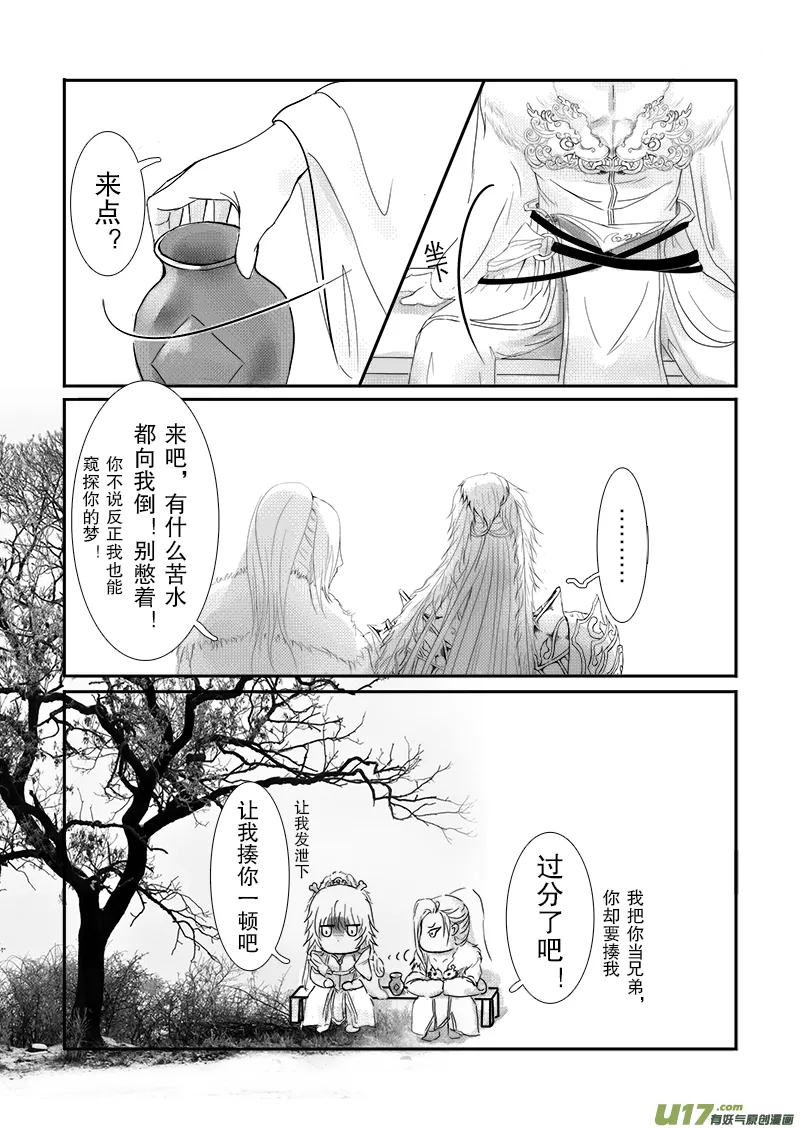 第二十章 第三节 第2页