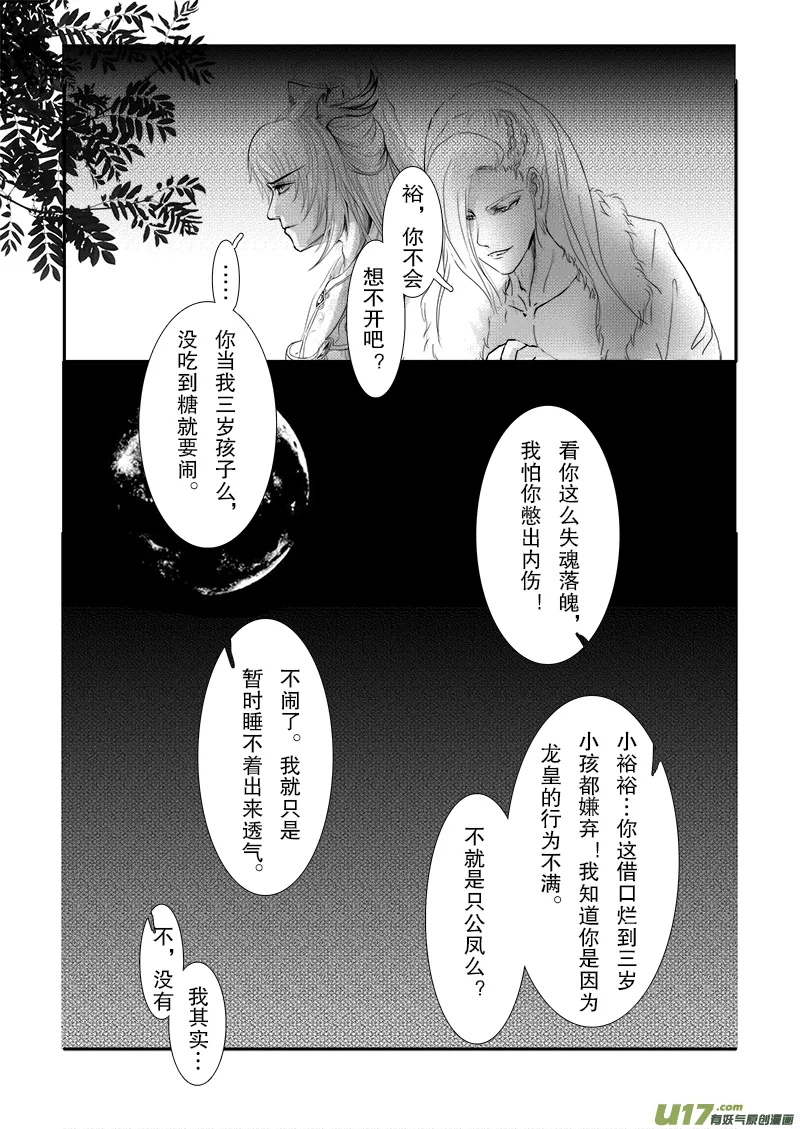 第二十章 第三节 第3页